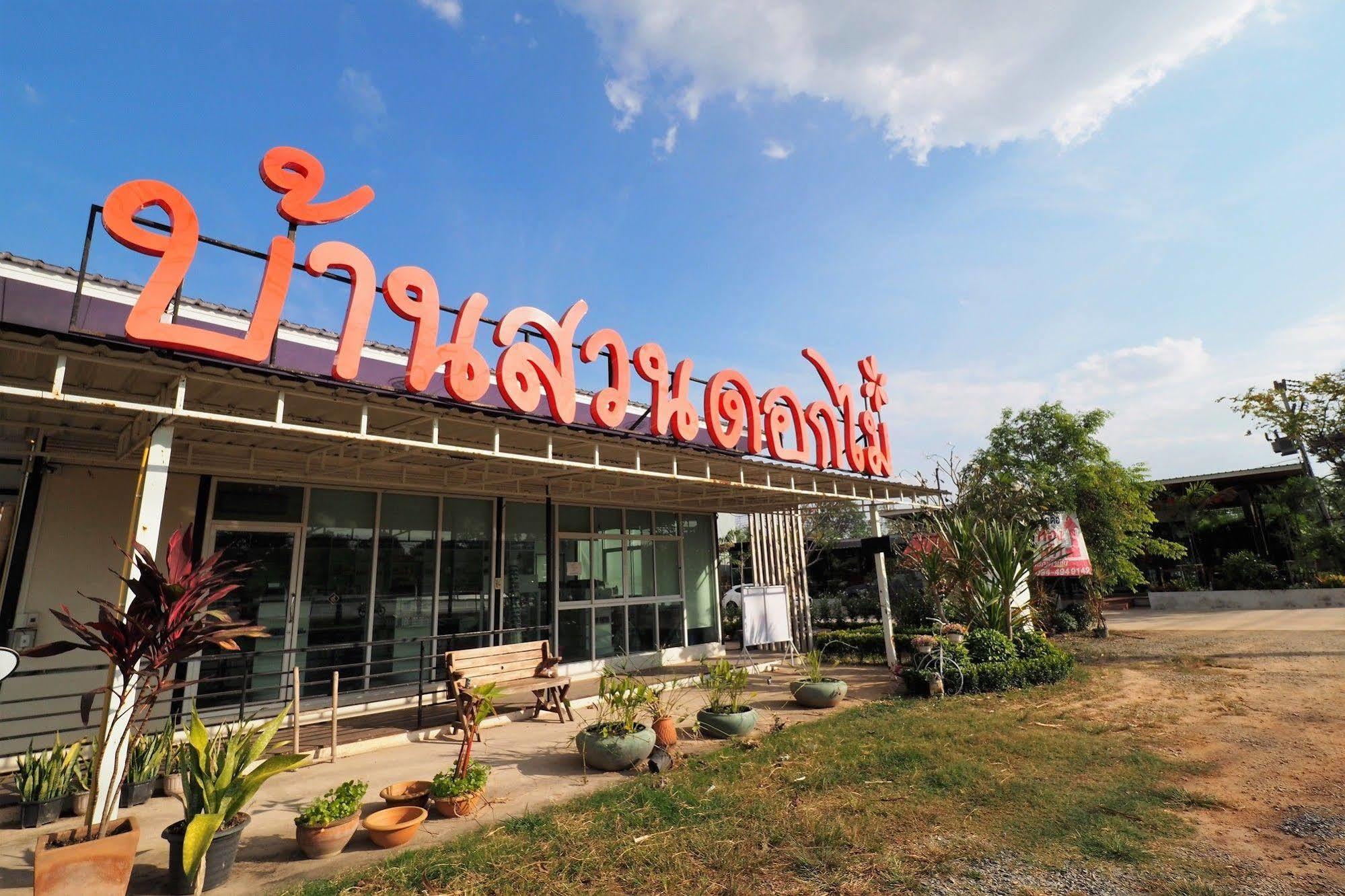 Bansuandokmai Hotel Kabin Buri Exterior photo